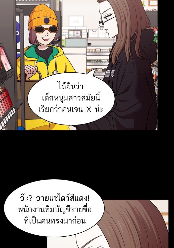 Tomorrow - หน้า 3