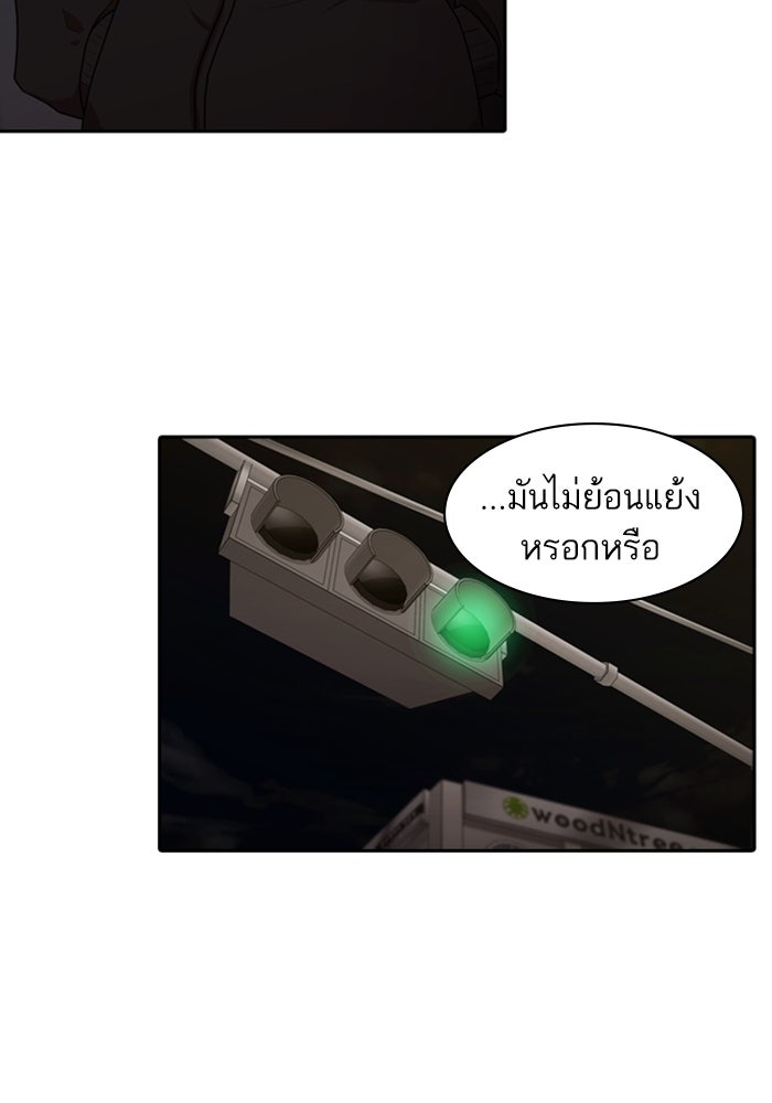 Tomorrow - หน้า 39