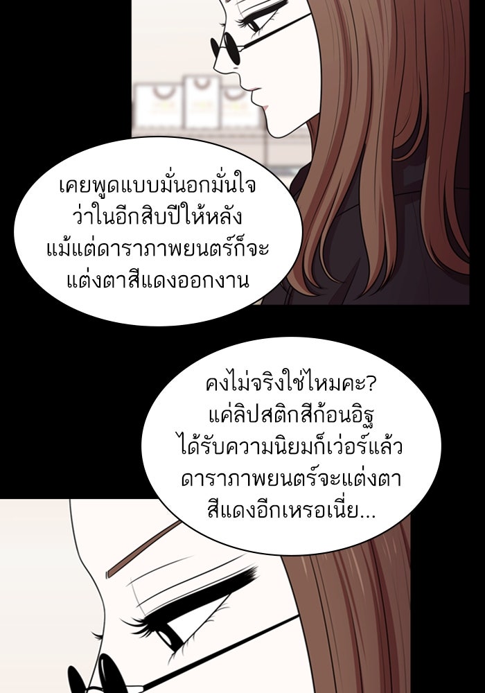 Tomorrow - หน้า 4