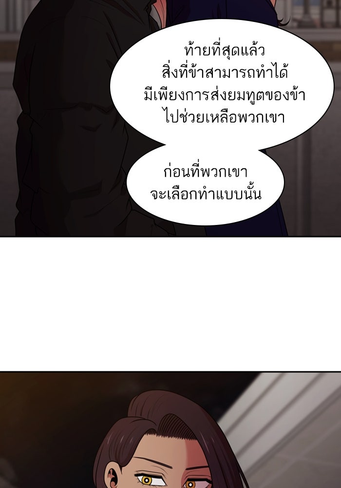 Tomorrow - หน้า 51