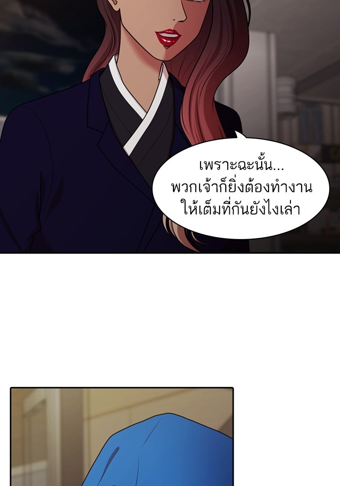 Tomorrow - หน้า 52