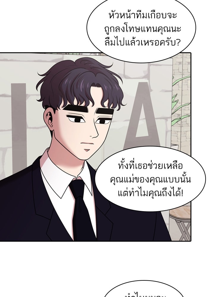 Tomorrow - หน้า 61