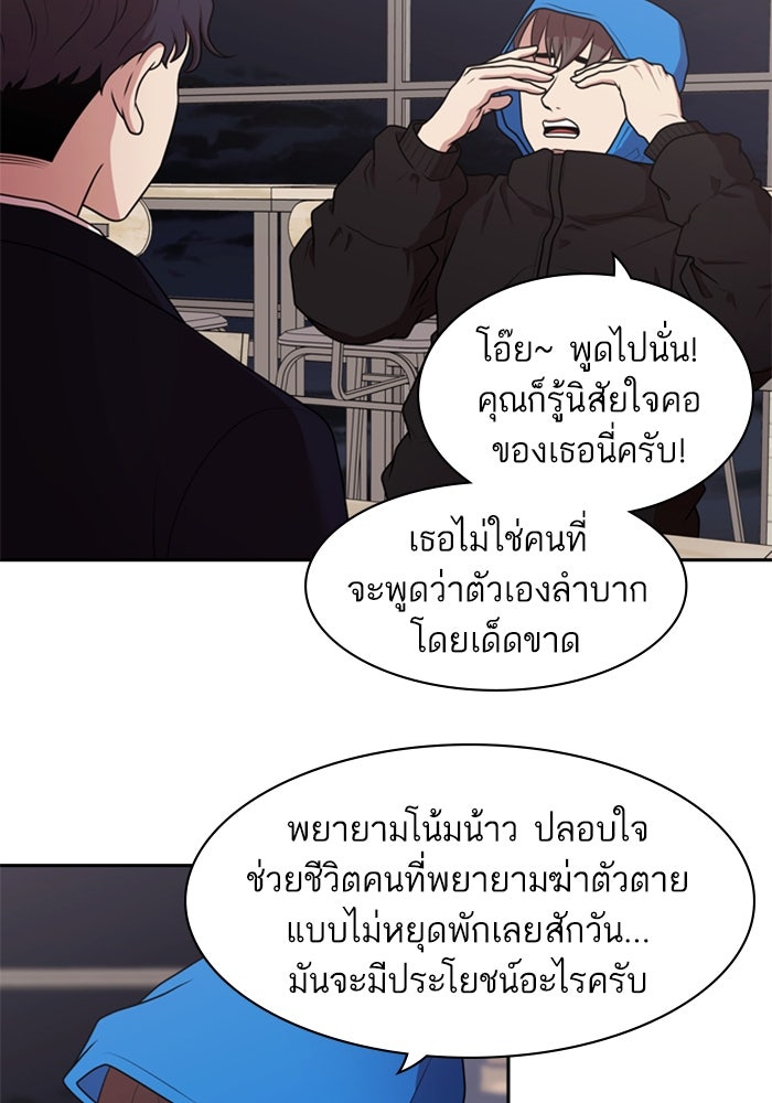 Tomorrow - หน้า 63