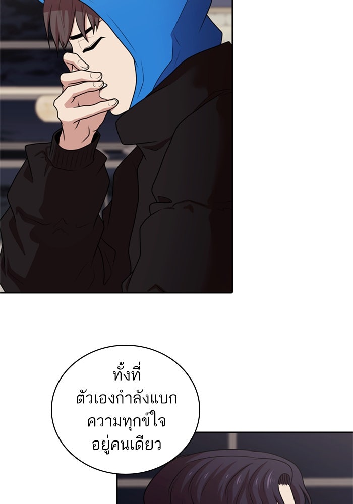 Tomorrow - หน้า 64