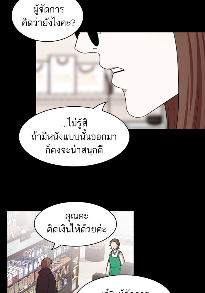 Tomorrow - หน้า 7