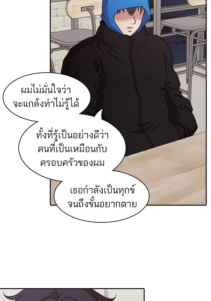 Tomorrow - หน้า 72