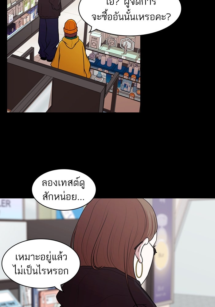 Tomorrow - หน้า 8