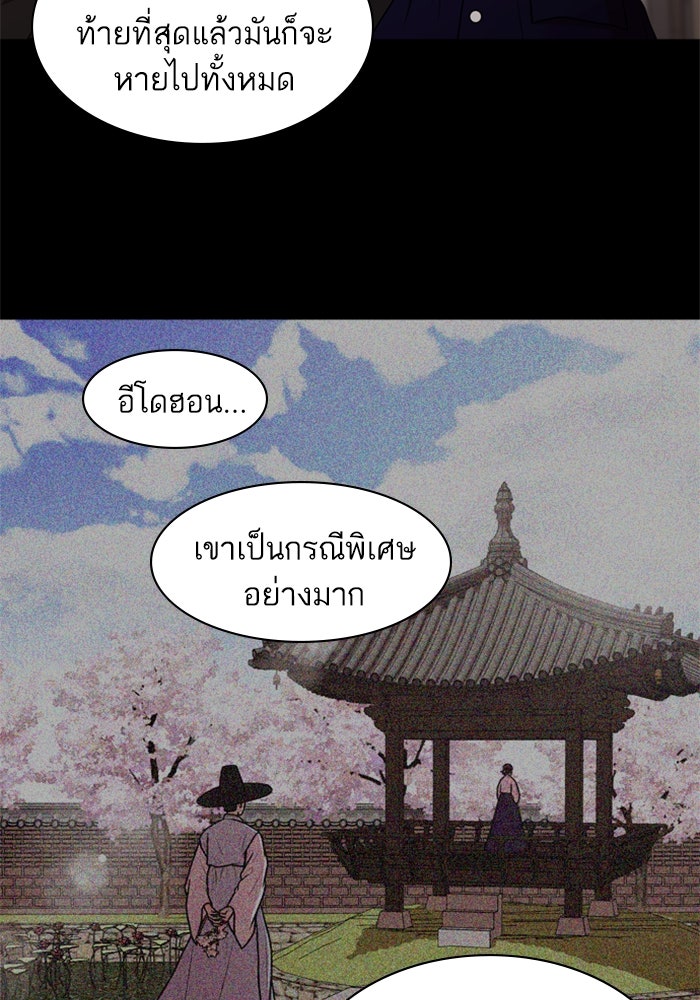 Tomorrow - หน้า 80