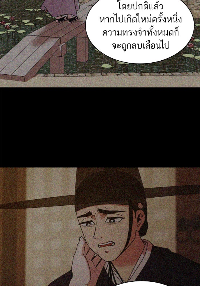 Tomorrow - หน้า 81