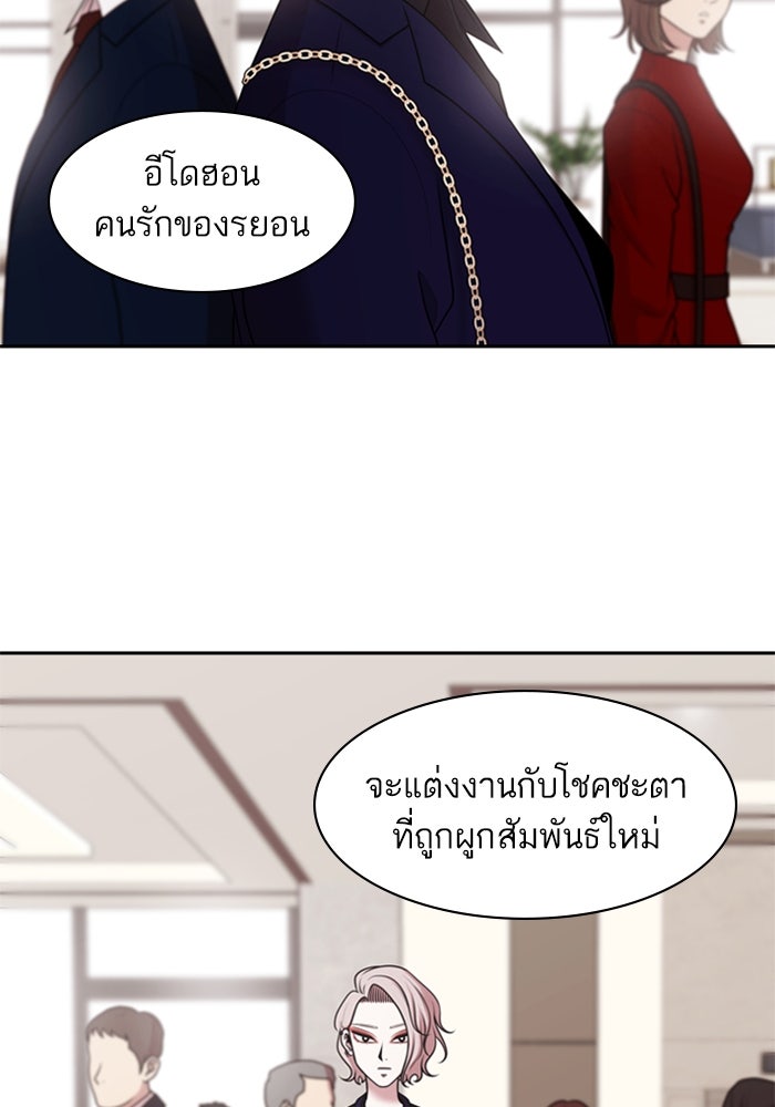 Tomorrow - หน้า 87