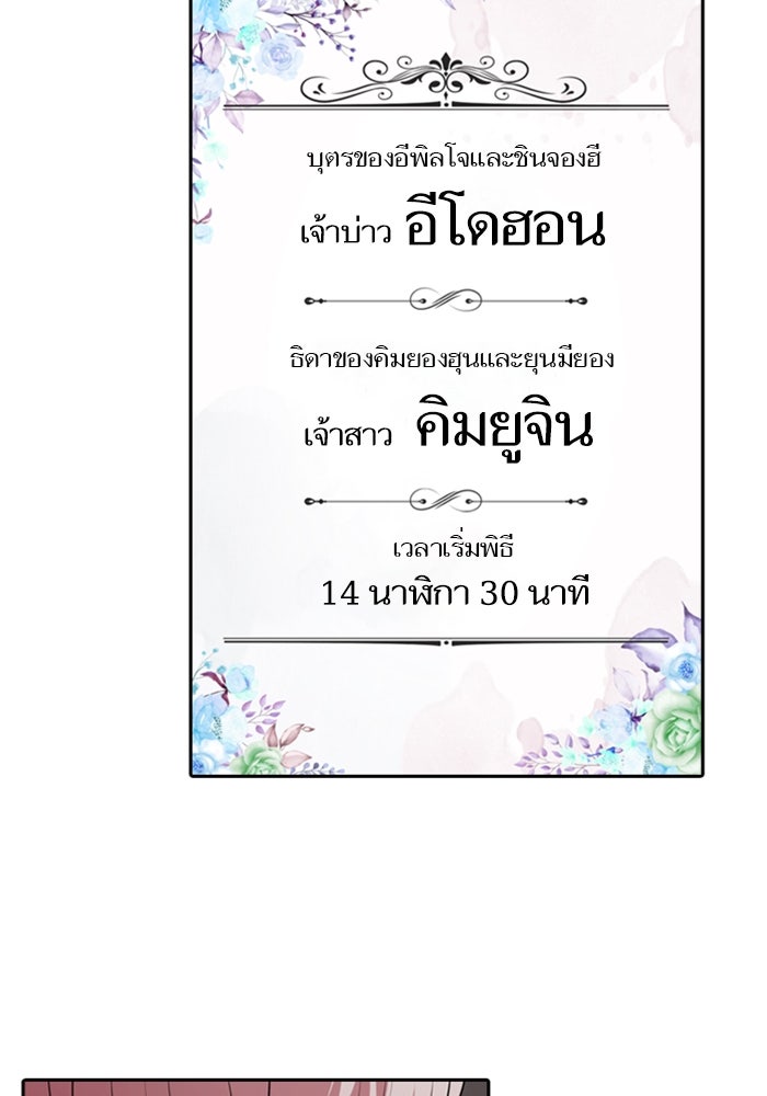 Tomorrow - หน้า 90