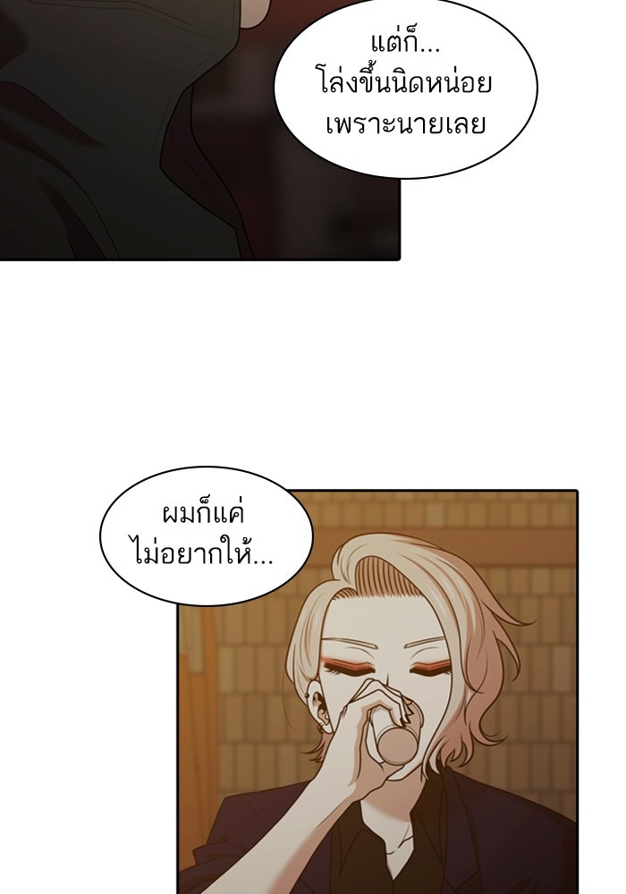 Tomorrow - หน้า 101