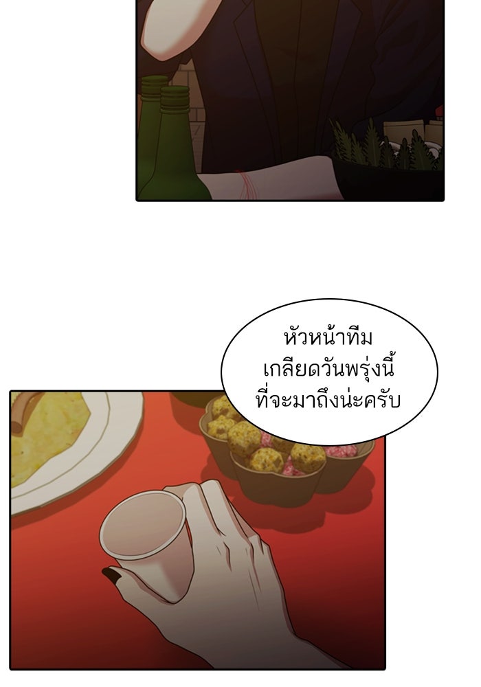 Tomorrow - หน้า 102
