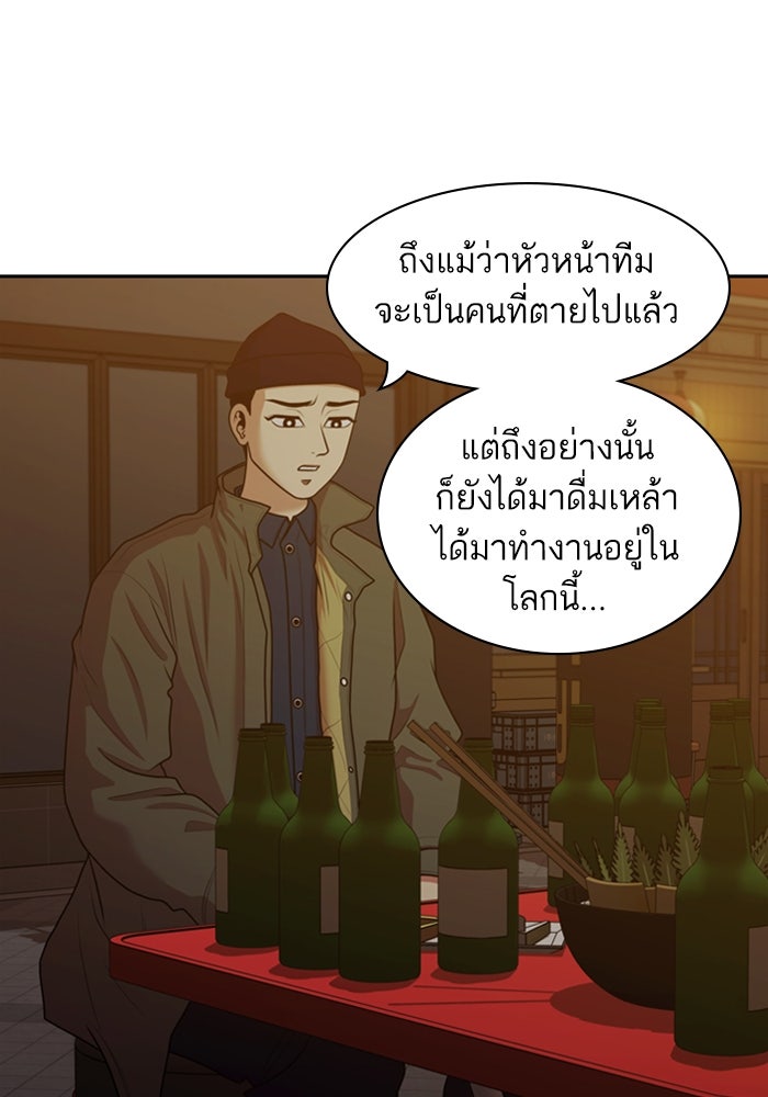 Tomorrow - หน้า 103