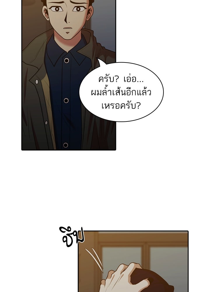 Tomorrow - หน้า 111