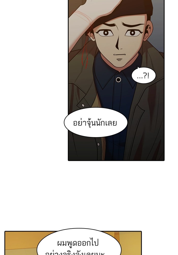 Tomorrow - หน้า 112