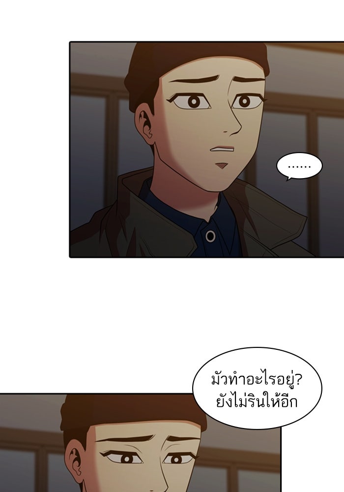 Tomorrow - หน้า 115