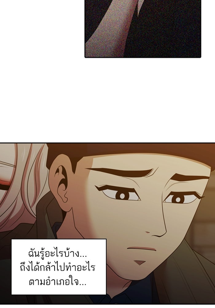 Tomorrow - หน้า 121
