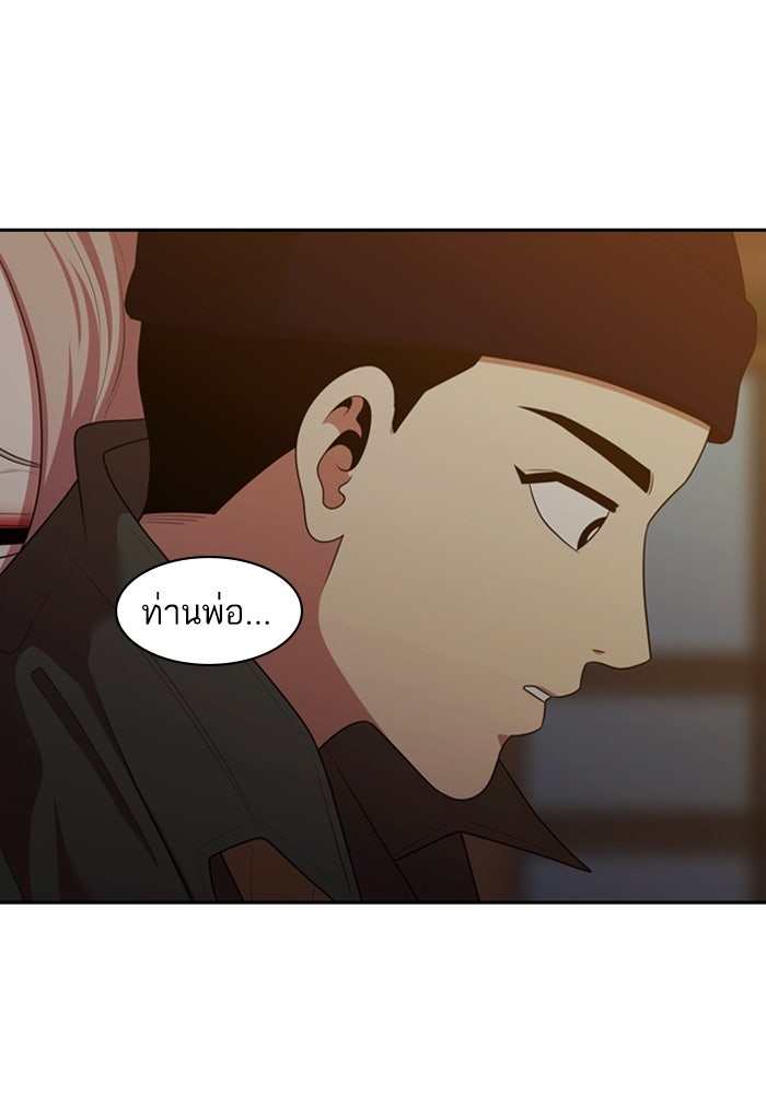 Tomorrow - หน้า 124