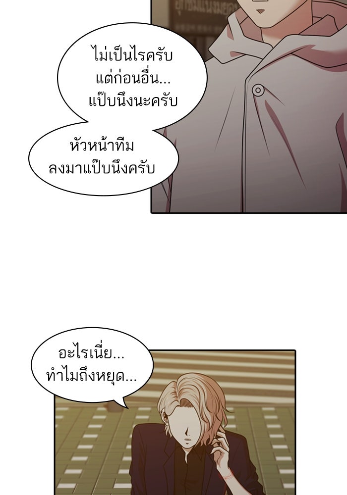 Tomorrow - หน้า 128