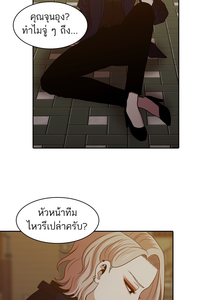 Tomorrow - หน้า 129