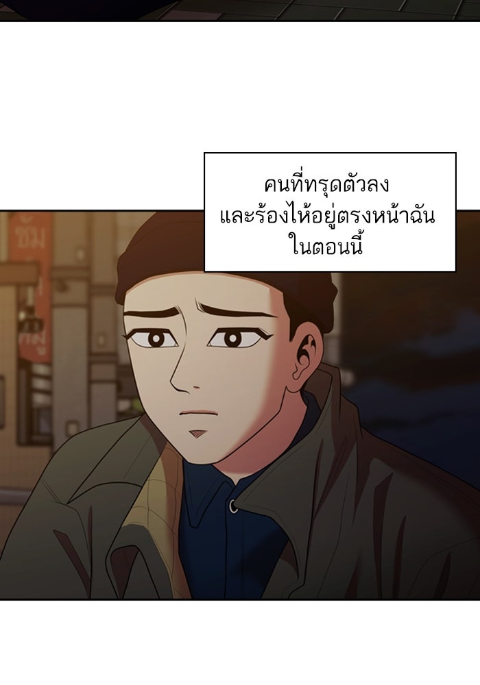 Tomorrow - หน้า 137