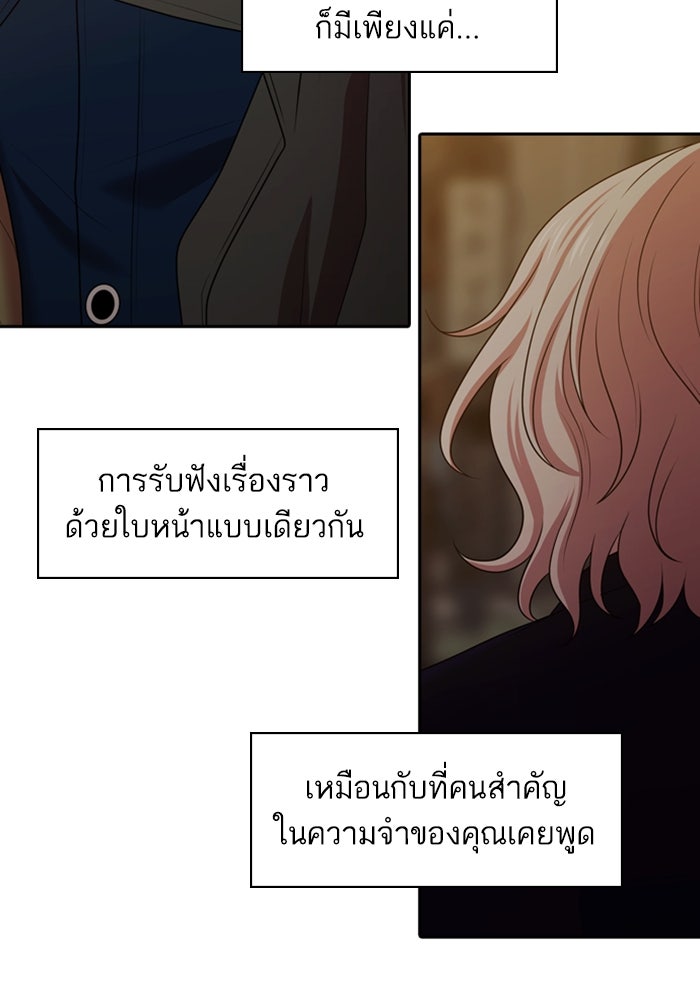 Tomorrow - หน้า 141