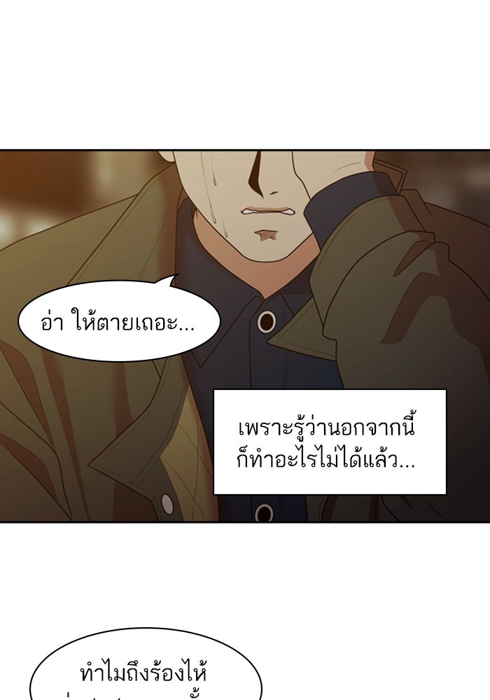 Tomorrow - หน้า 142