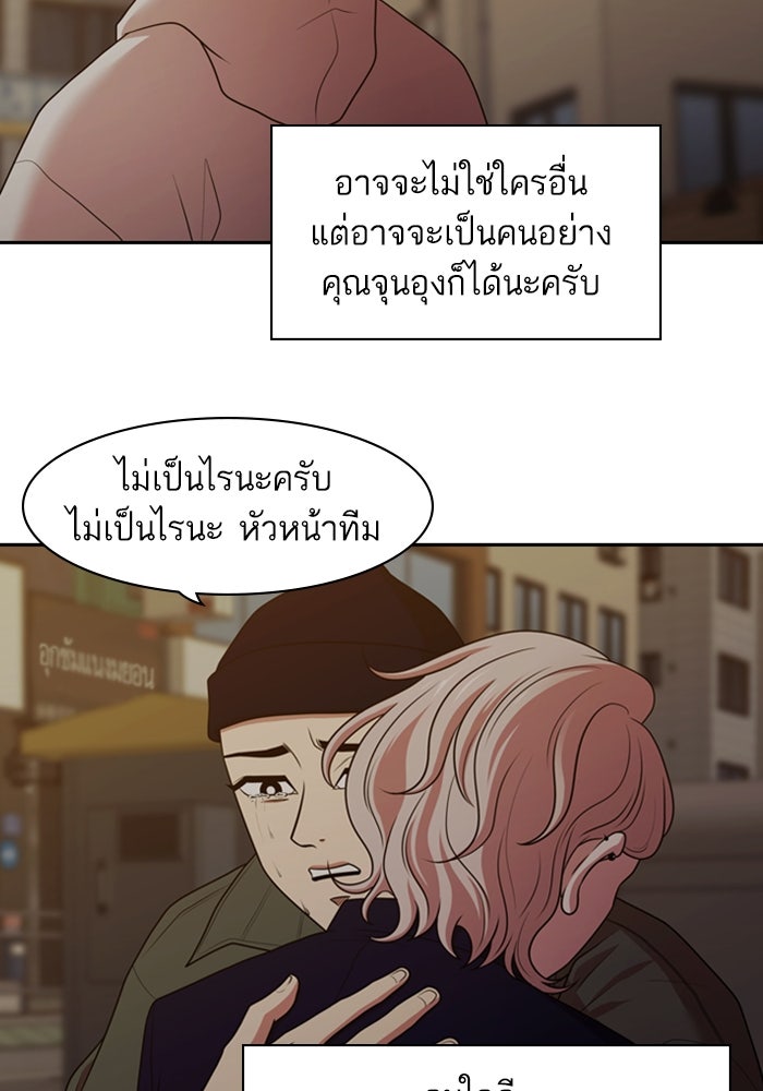 Tomorrow - หน้า 145