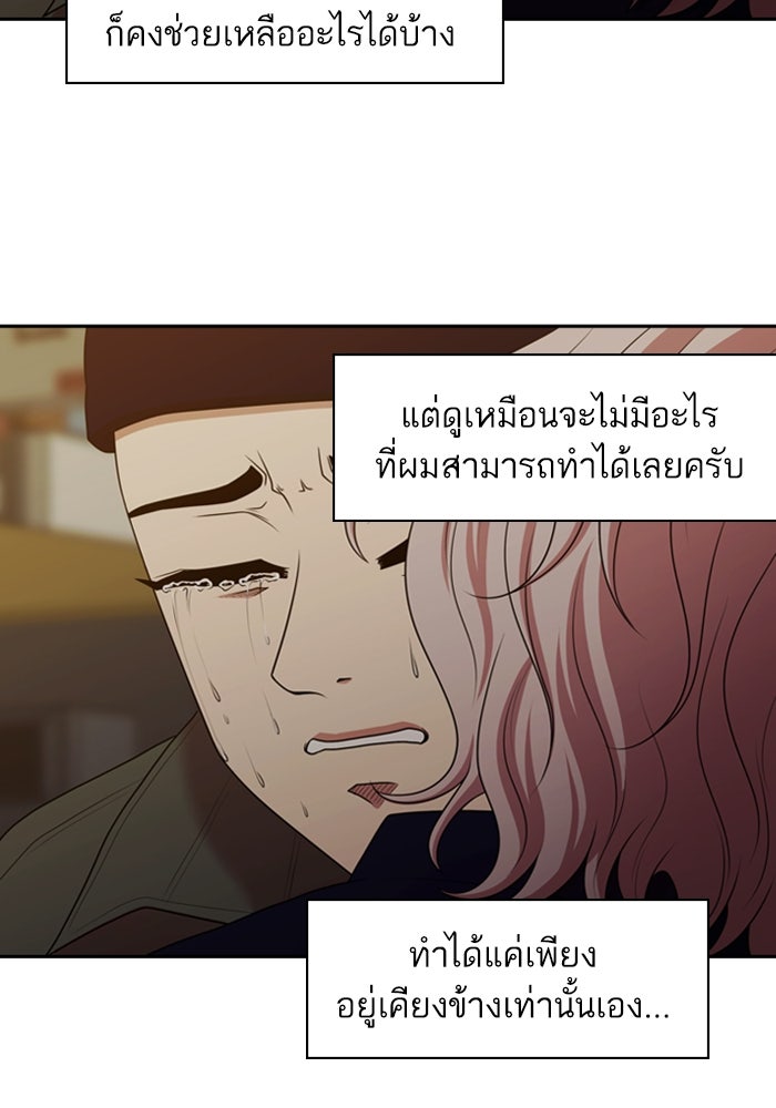 Tomorrow - หน้า 148