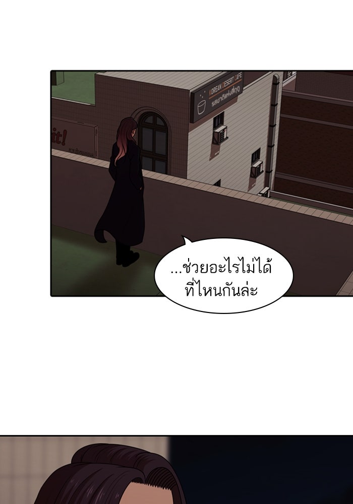 Tomorrow - หน้า 149