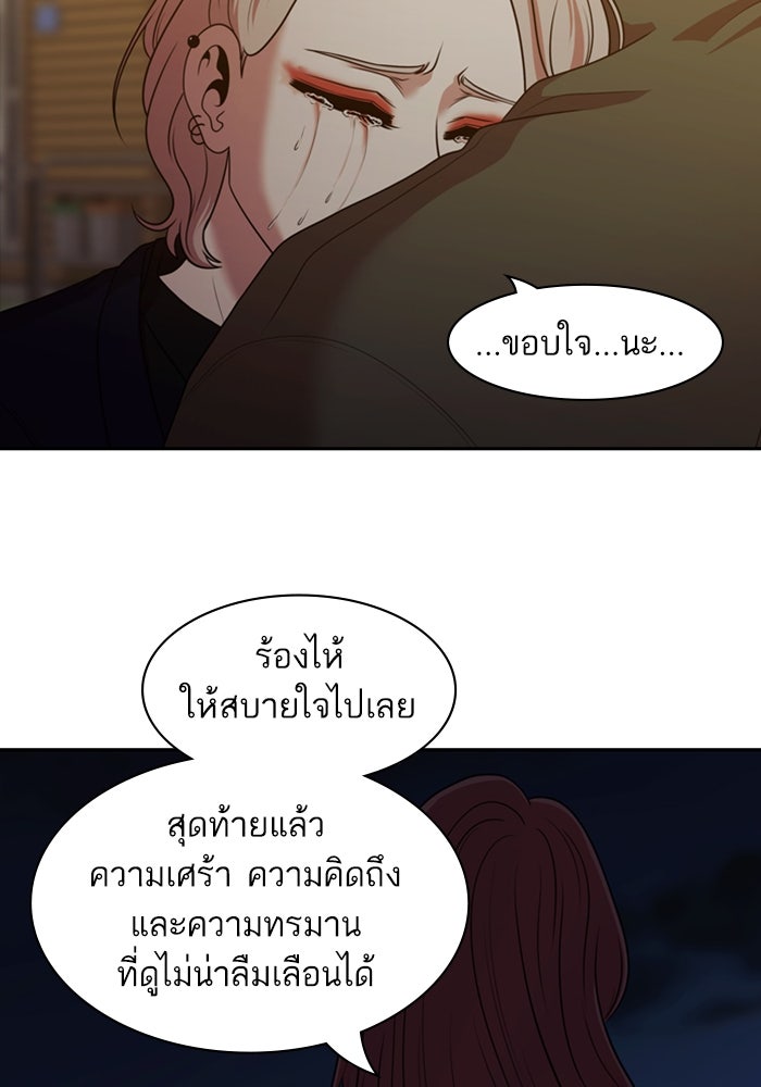 Tomorrow - หน้า 151