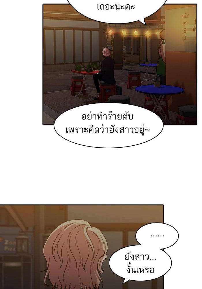 Tomorrow - หน้า 28