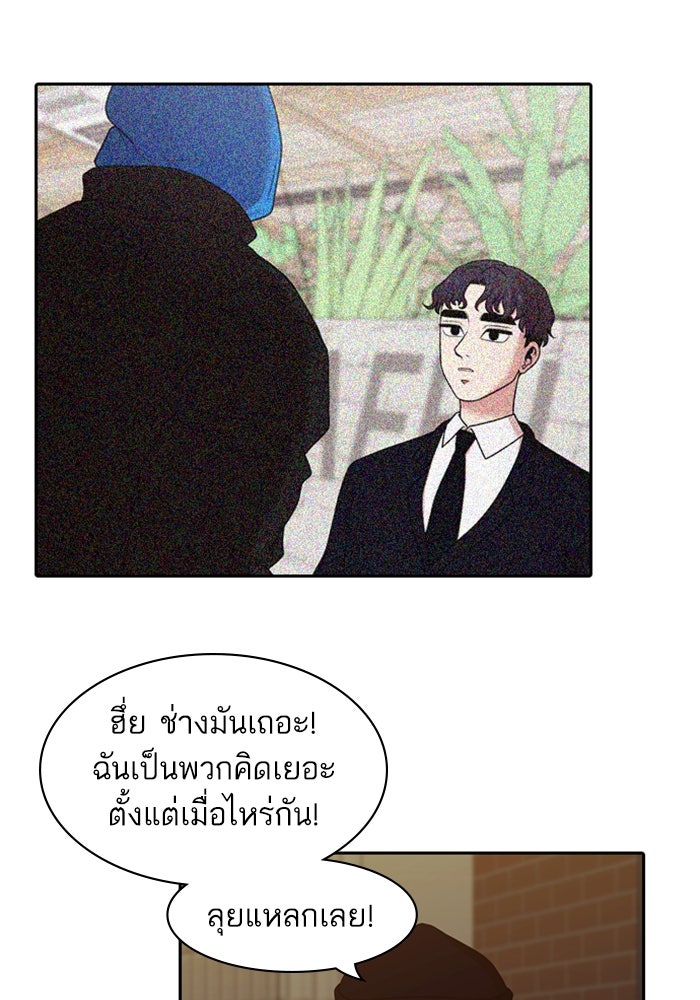 Tomorrow - หน้า 32