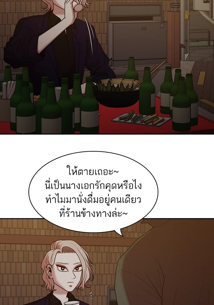 Tomorrow - หน้า 34