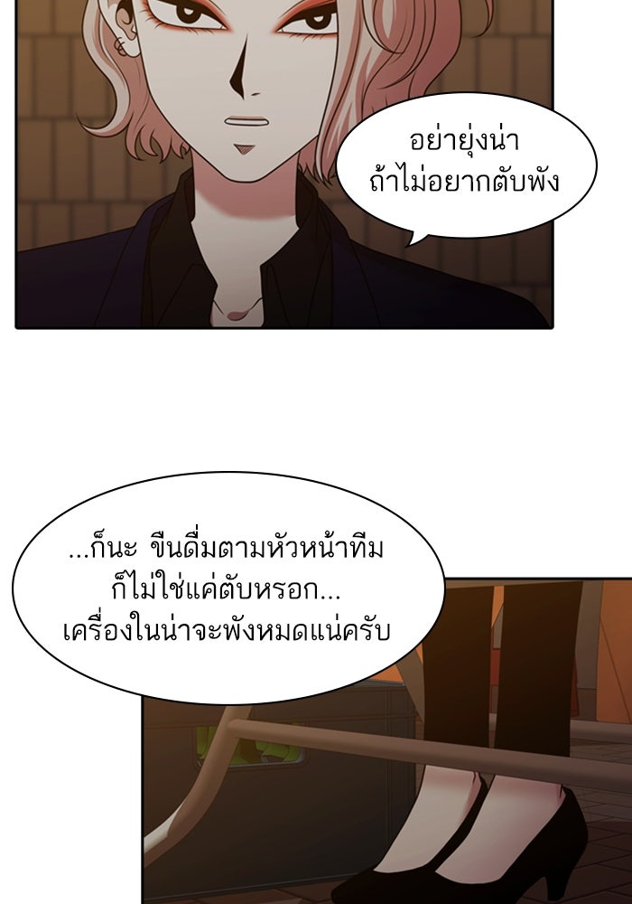 Tomorrow - หน้า 42