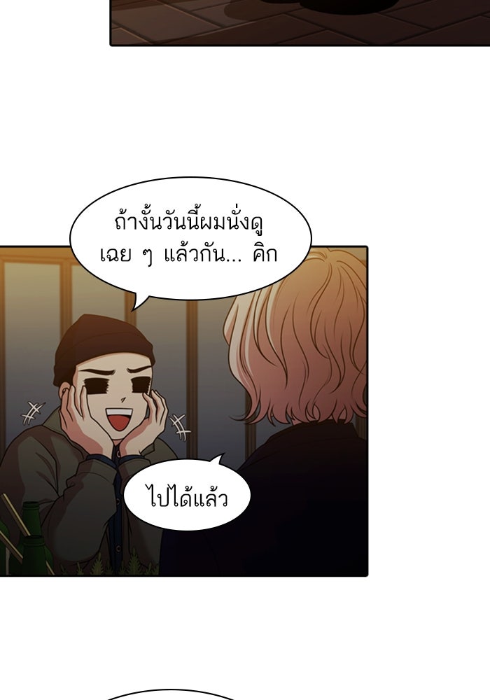 Tomorrow - หน้า 43
