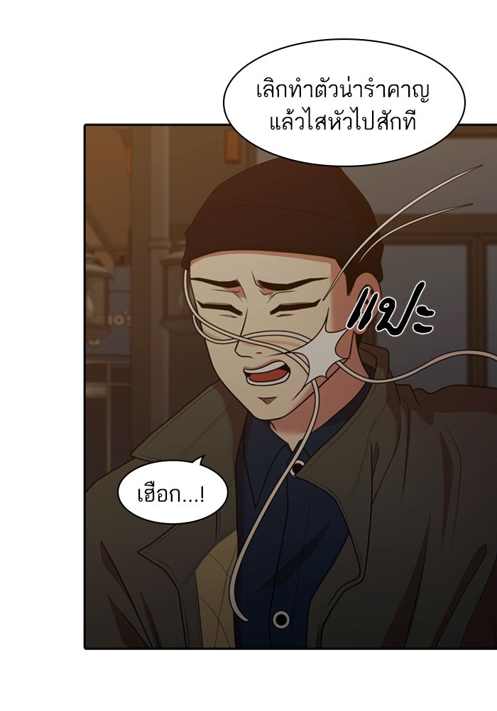 Tomorrow - หน้า 55