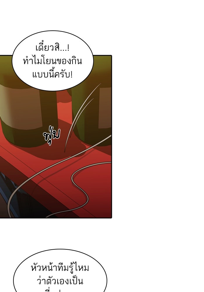 Tomorrow - หน้า 56
