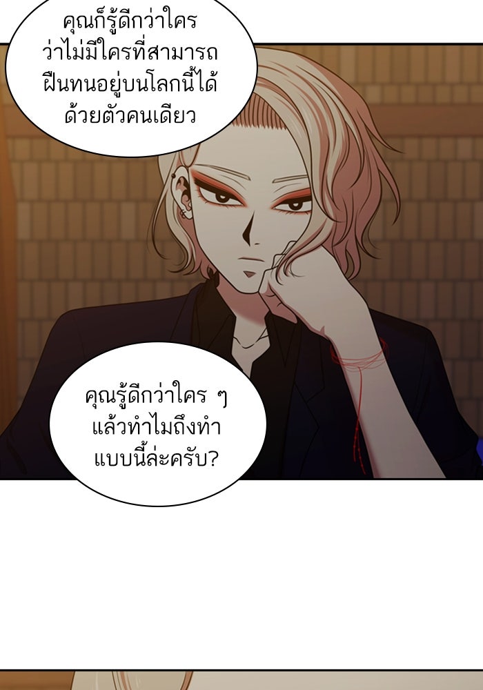 Tomorrow - หน้า 58