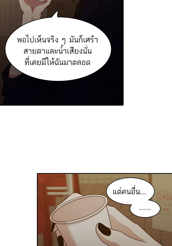 Tomorrow - หน้า 62