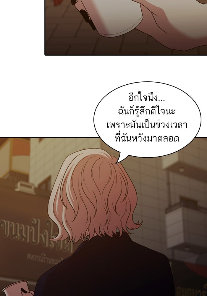 Tomorrow - หน้า 63