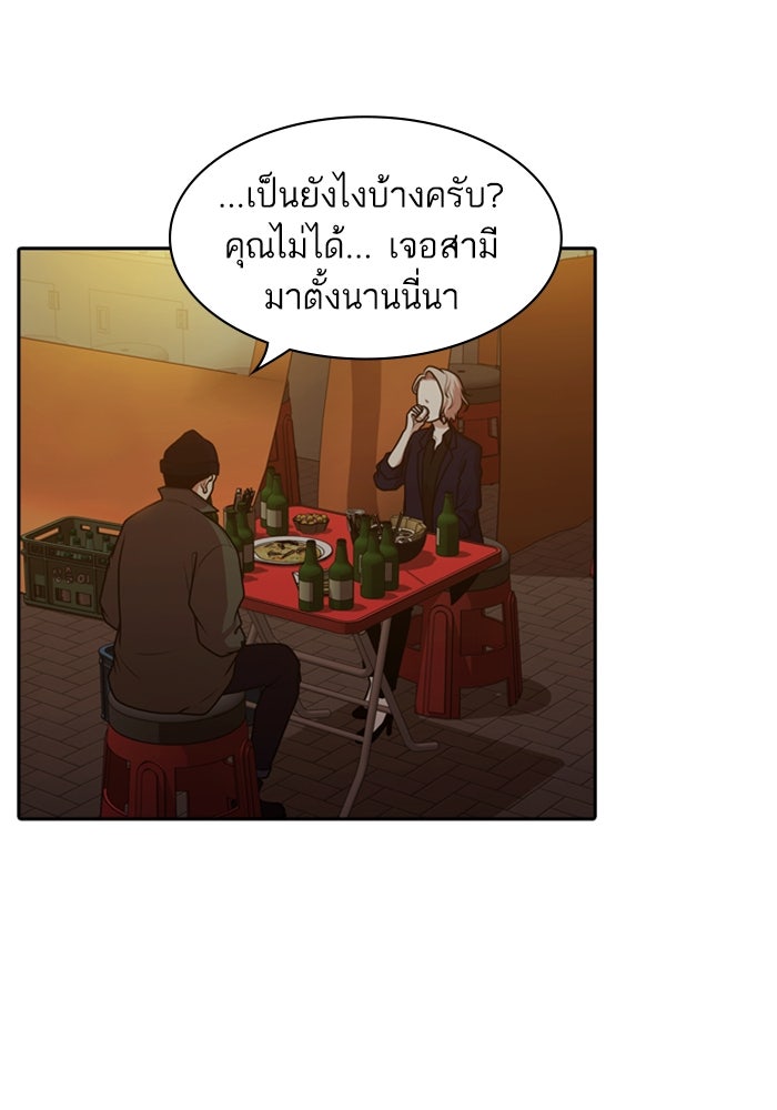 Tomorrow - หน้า 65
