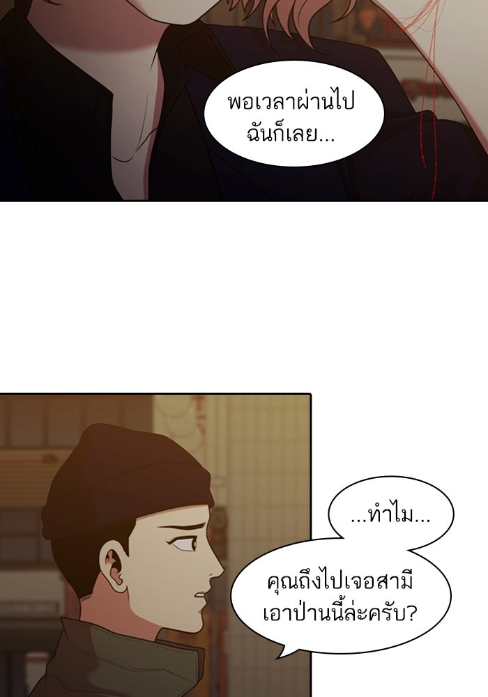 Tomorrow - หน้า 70