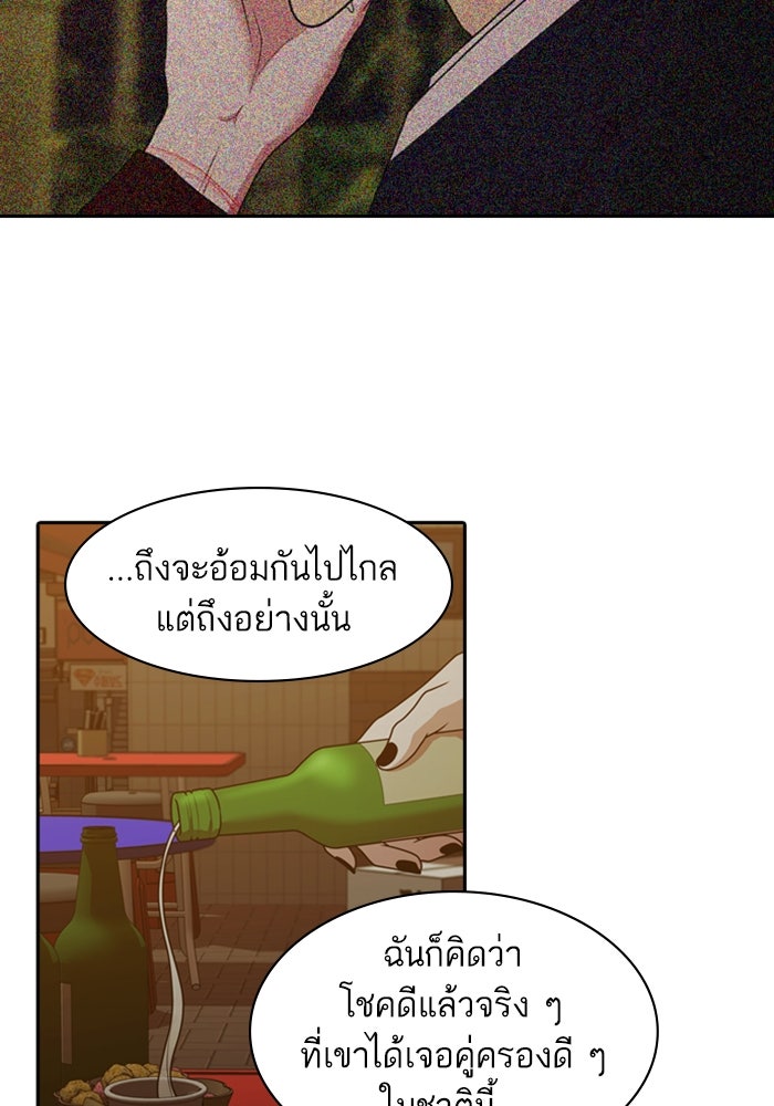 Tomorrow - หน้า 74