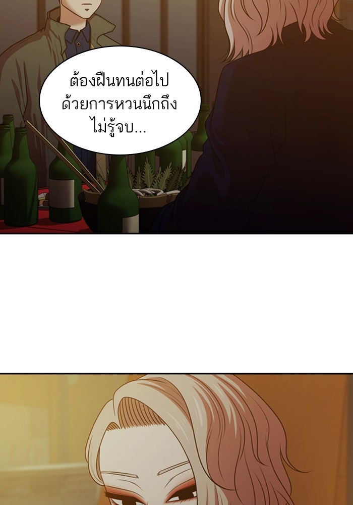 Tomorrow - หน้า 86