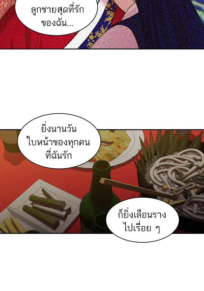 Tomorrow - หน้า 92
