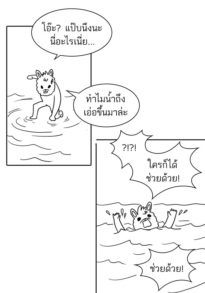 Tomorrow - หน้า 3