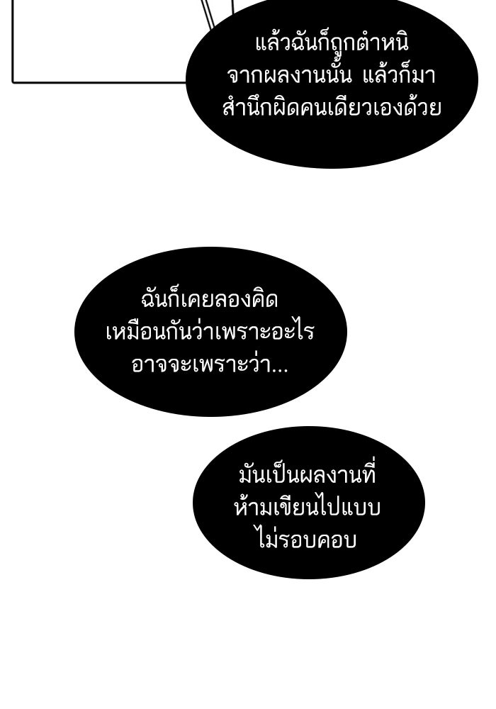 Tomorrow - หน้า 39