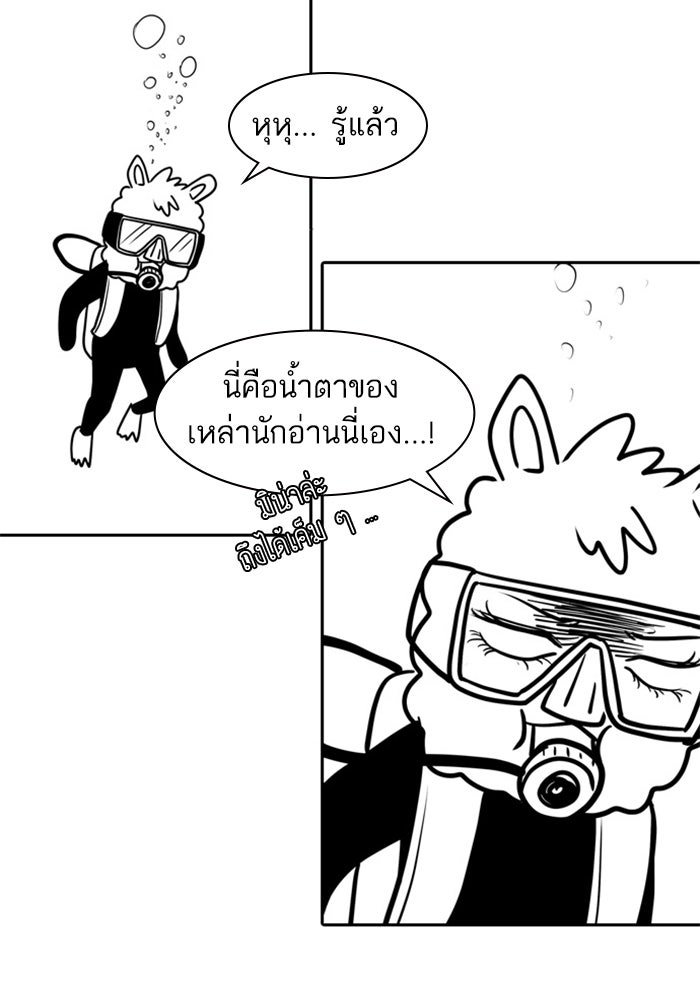 Tomorrow - หน้า 5